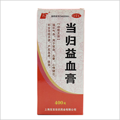 当归益血膏